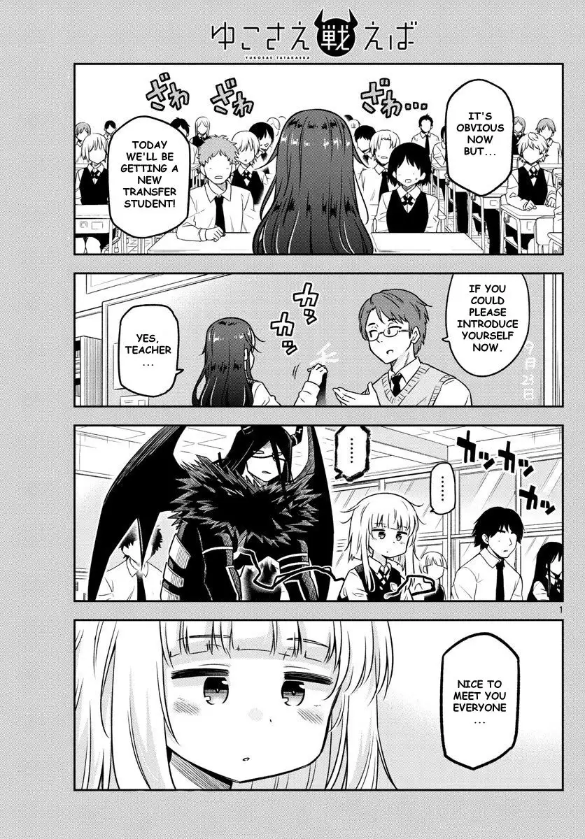 Yuko Sae Tatakaeba Chapter 11 1